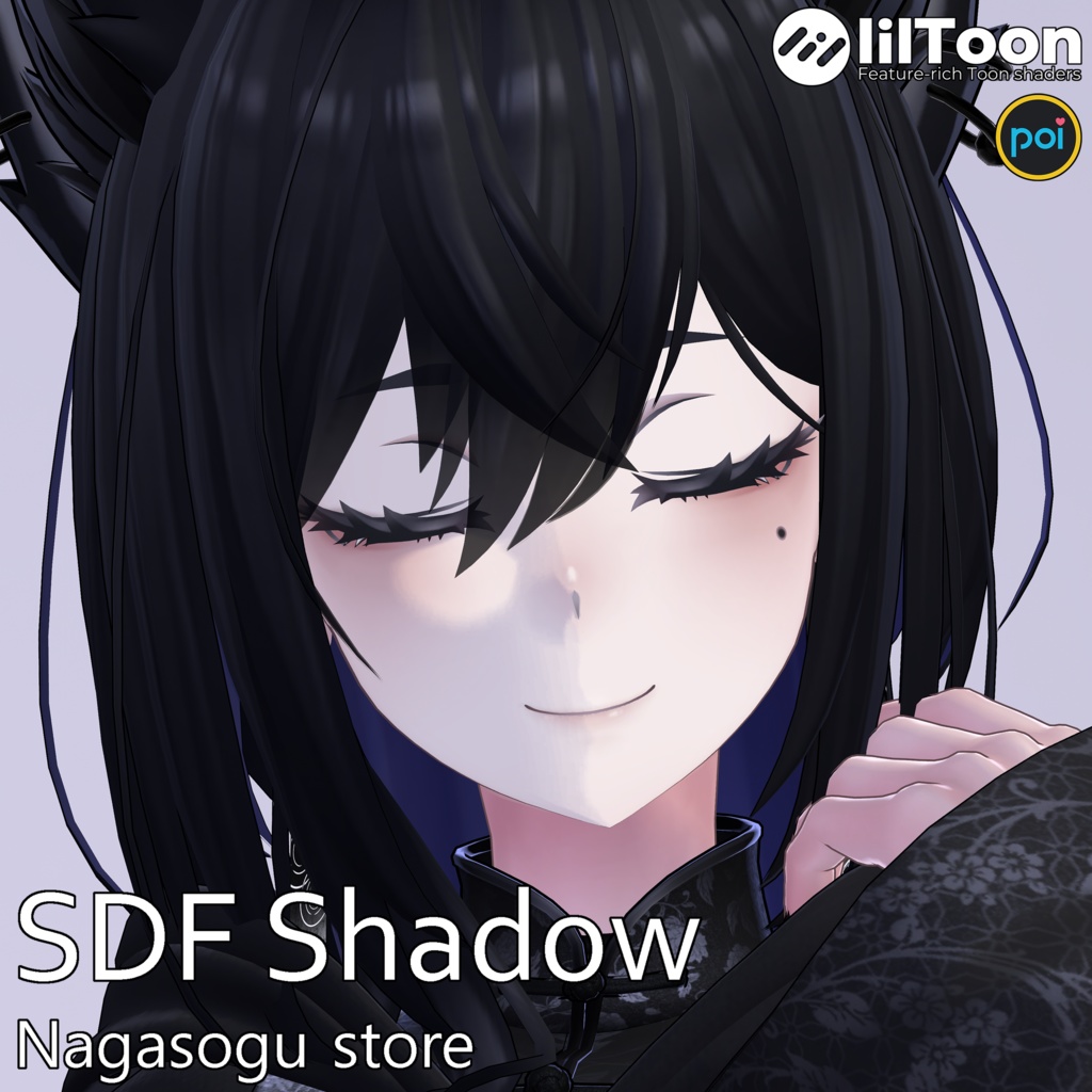 SDF Shadow  |  SDFシャドウ
