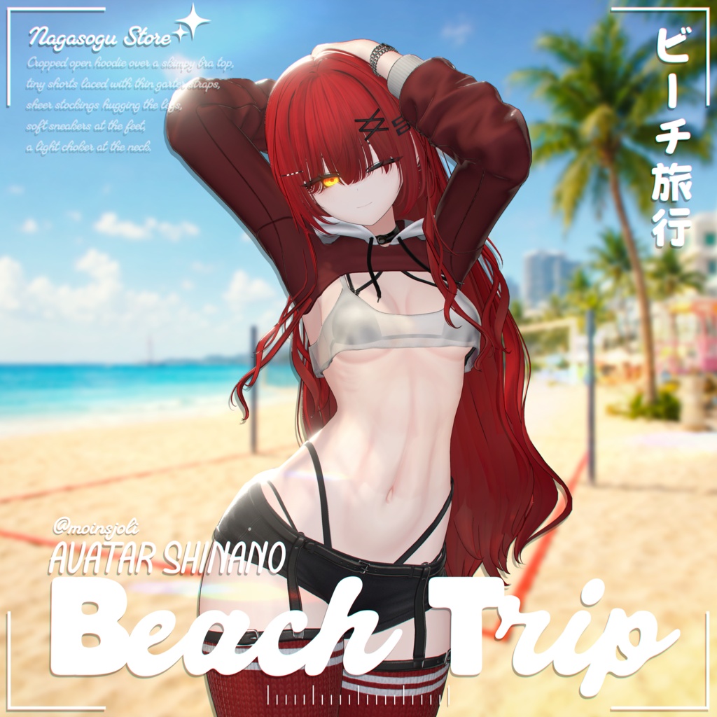 🎉SALE 🎉 | 🏖️ Beach Trip 🏖️ 「ビーチ・トリップ」