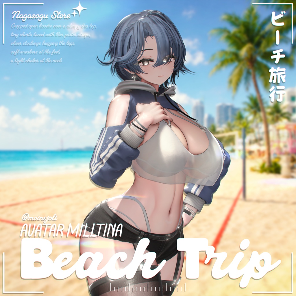 🎉SALE 🎉 | 🏖️ Beach Trip 🏖️ 「ビーチ・トリップ」