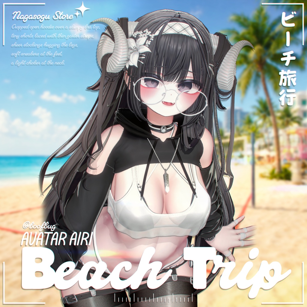 🎉SALE 🎉 | 🏖️ Beach Trip 🏖️ 「ビーチ・トリップ」