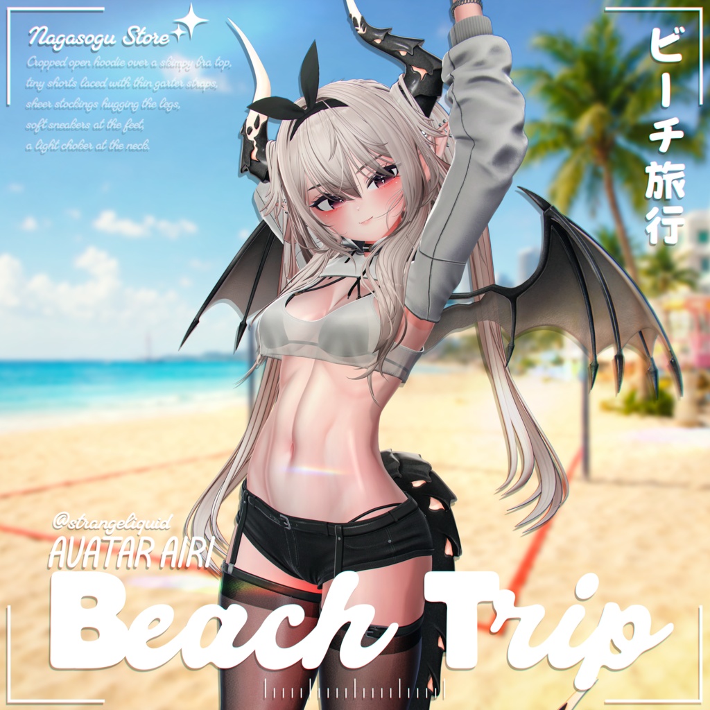 🎉SALE 🎉 | 🏖️ Beach Trip 🏖️ 「ビーチ・トリップ」