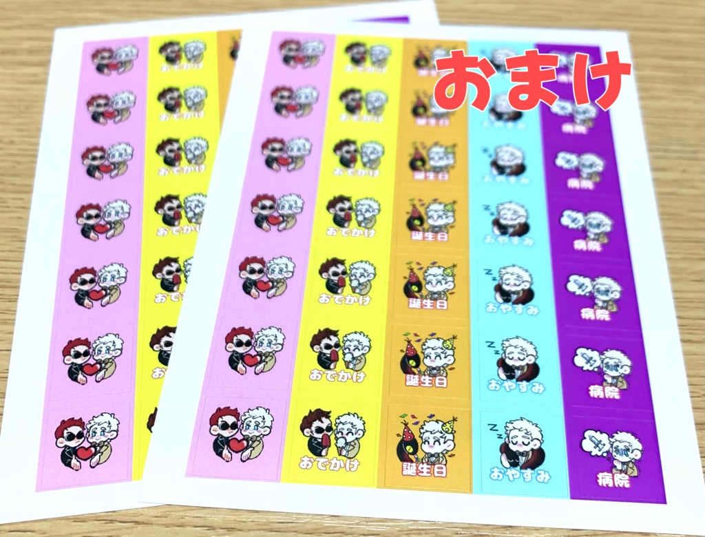 GoodOmens みまもりクリップ