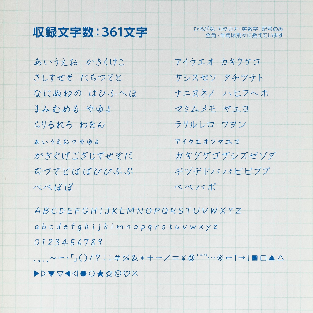 【無料/商用利用OK】おかんのてがみ mini|手書きフォント
