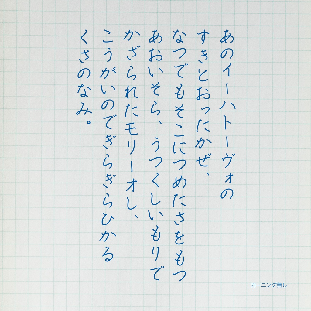 【無料/商用利用OK】おかんのてがみ mini|手書きフォント
