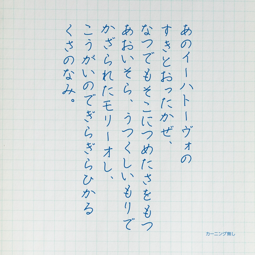 【応援・投げ銭版】おかんのてがみ mini|手書きフォント