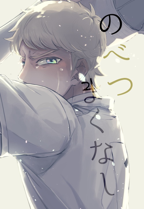 のべつまくなし