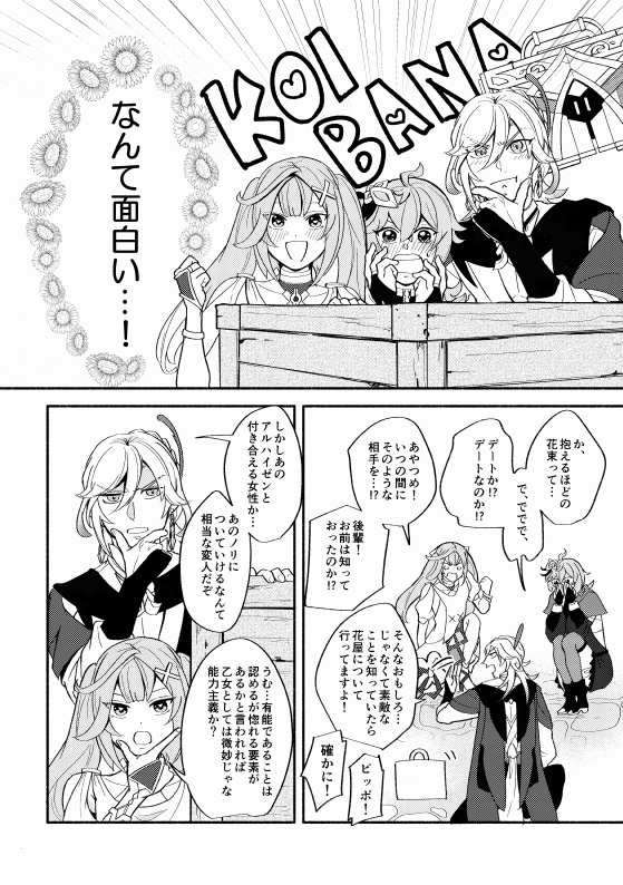 たがう羽の鳥は相寄る