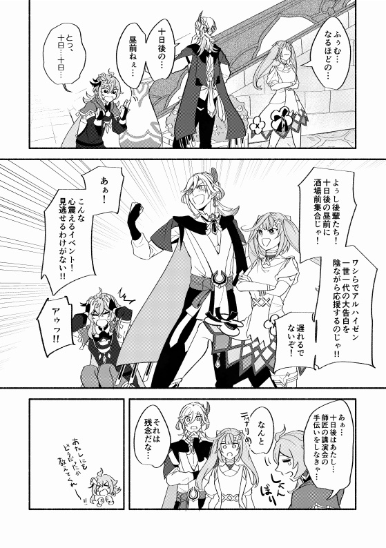 たがう羽の鳥は相寄る