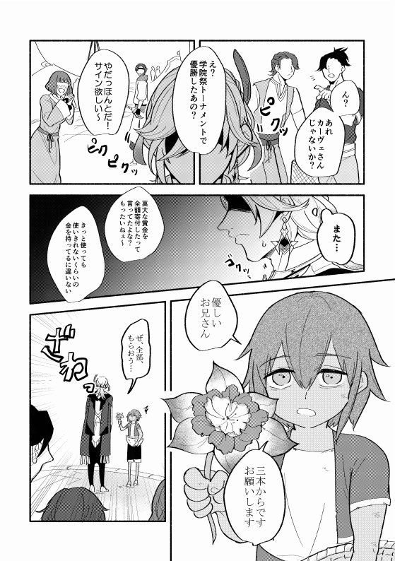 たがう羽の鳥は相寄る