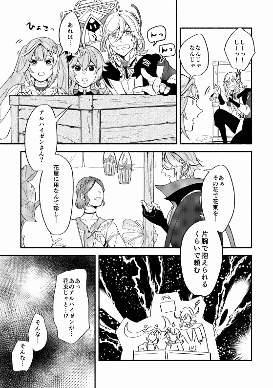 たがう羽の鳥は相寄る