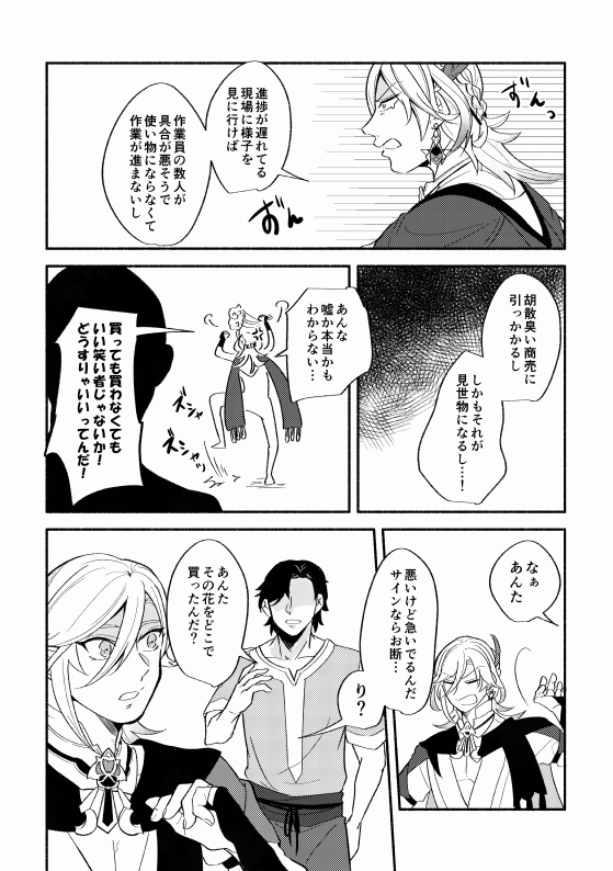 たがう羽の鳥は相寄る