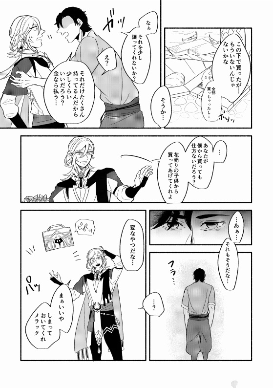 たがう羽の鳥は相寄る