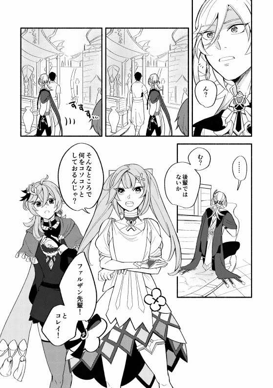 たがう羽の鳥は相寄る