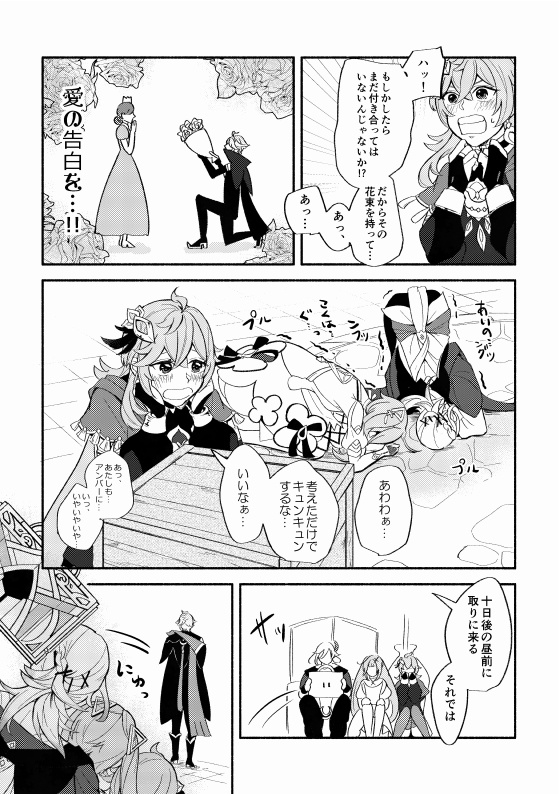 たがう羽の鳥は相寄る