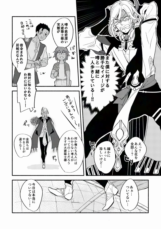 たがう羽の鳥は相寄る