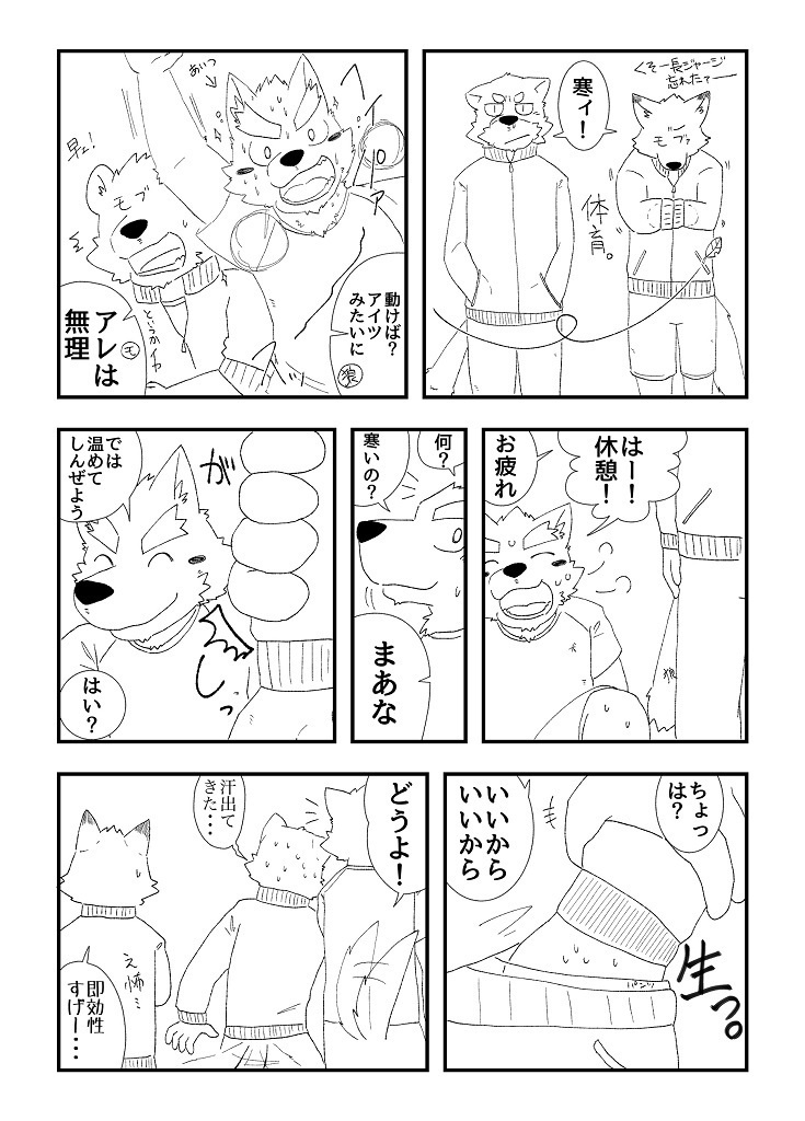#白い漫画 集