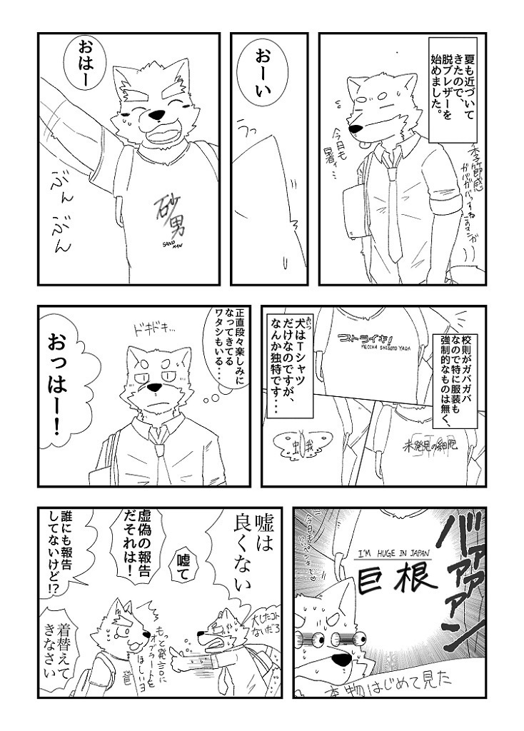 #白い漫画 集