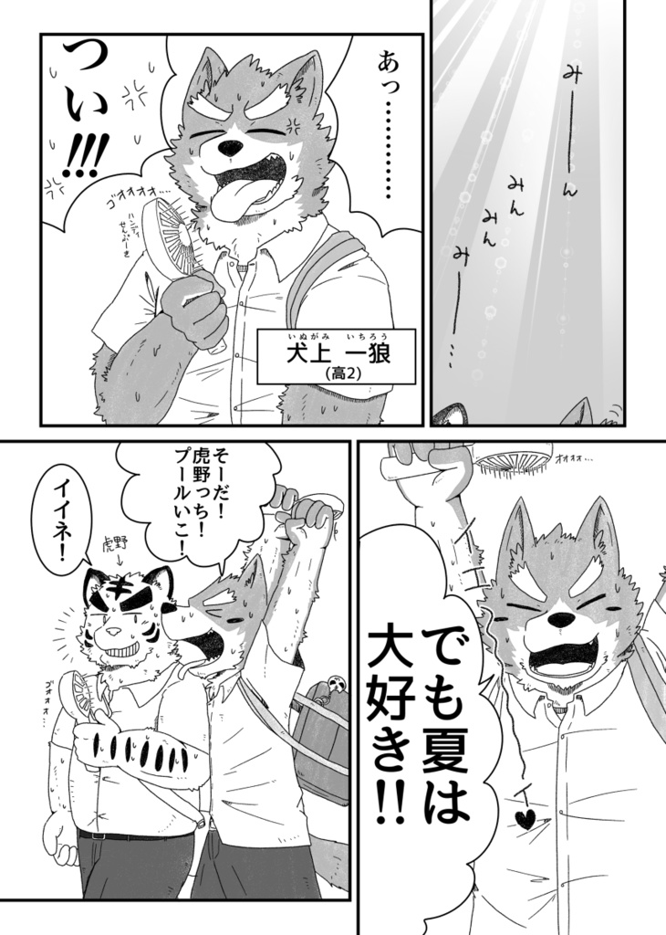 しろいぬ亭短編集 ホワイトドッグ