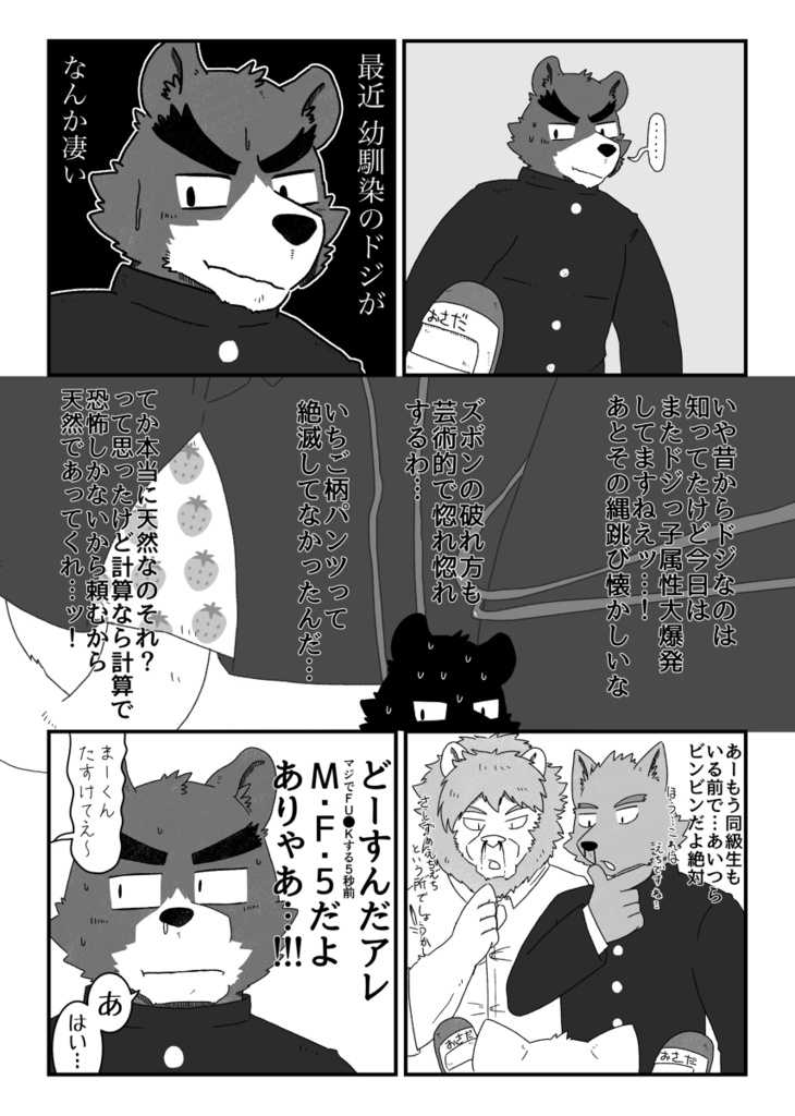 しろいぬ亭短編集 ホワイトドッグ