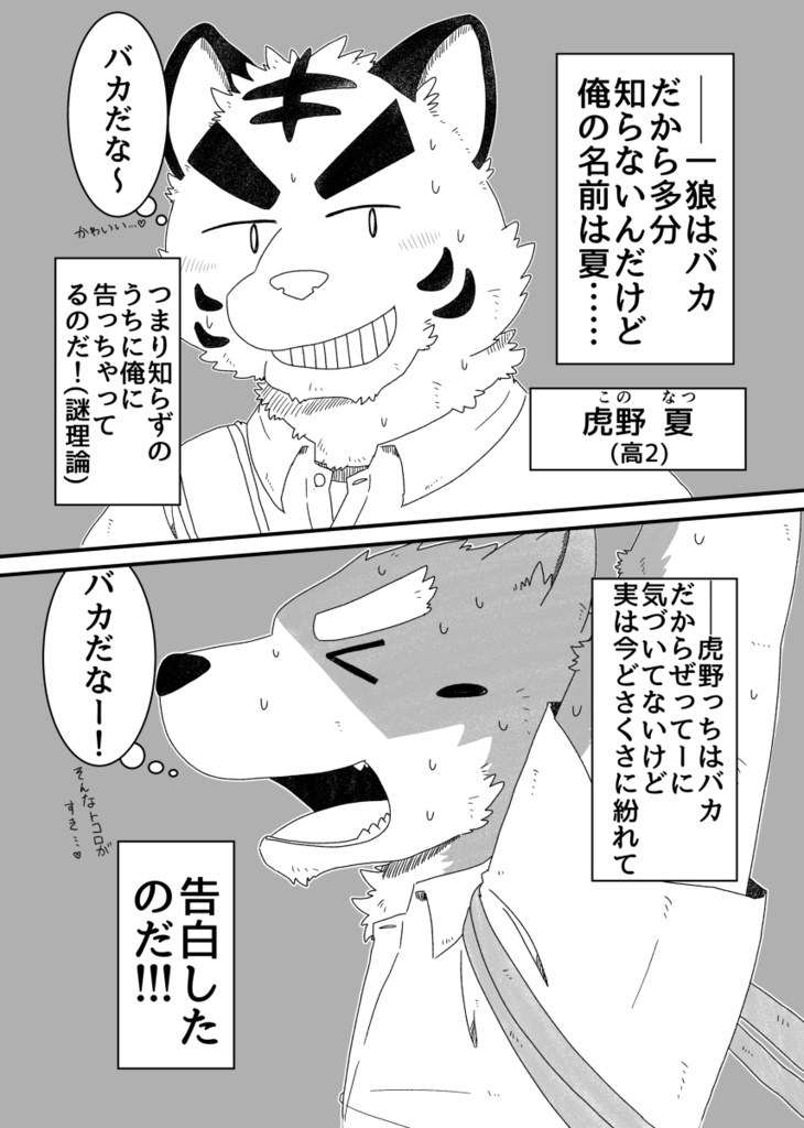しろいぬ亭短編集 ホワイトドッグ