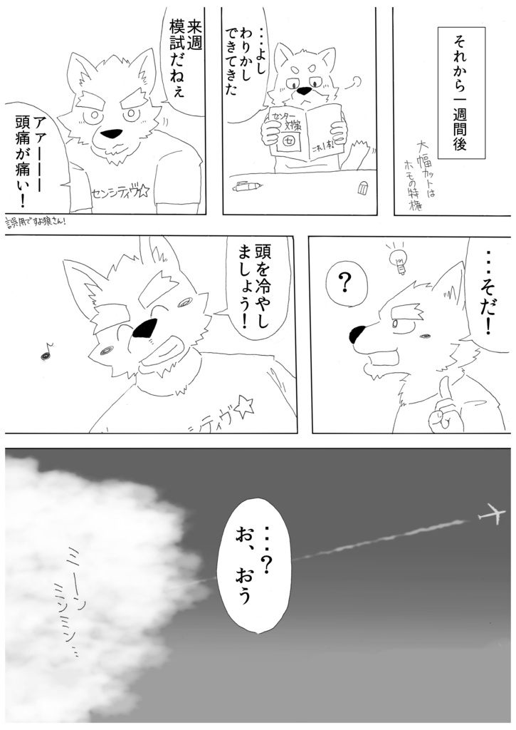 #白い漫画 弐