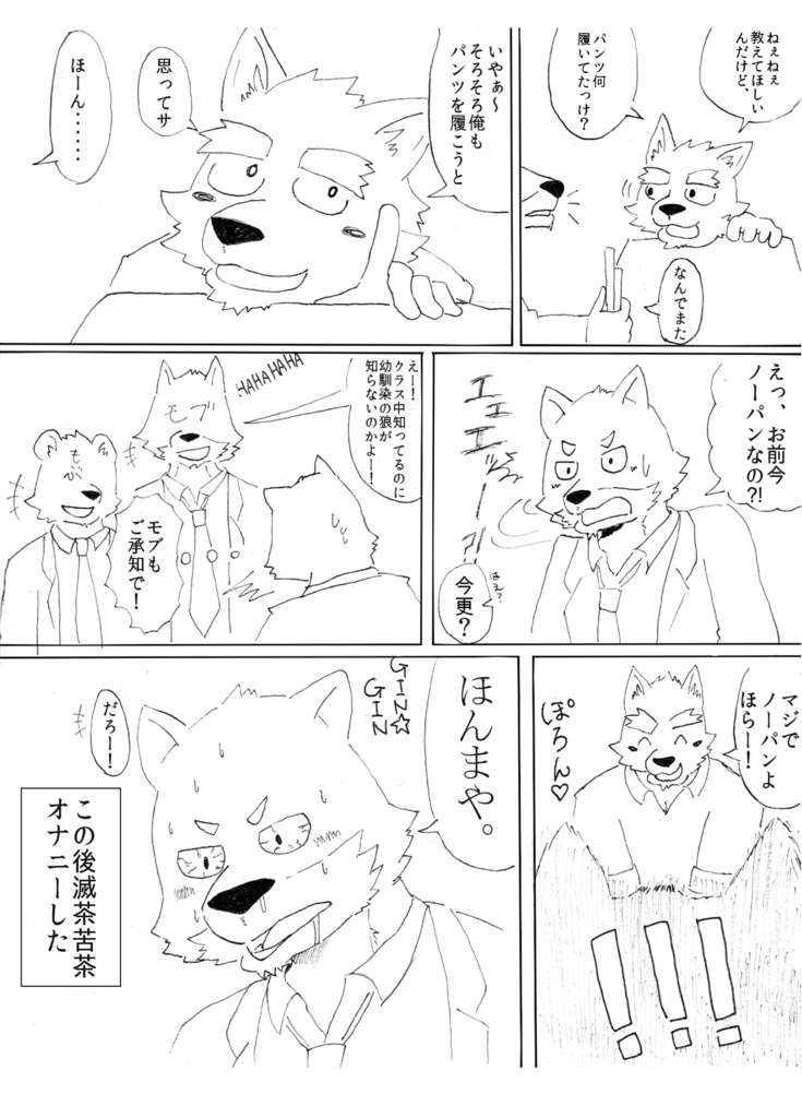 #白い漫画①