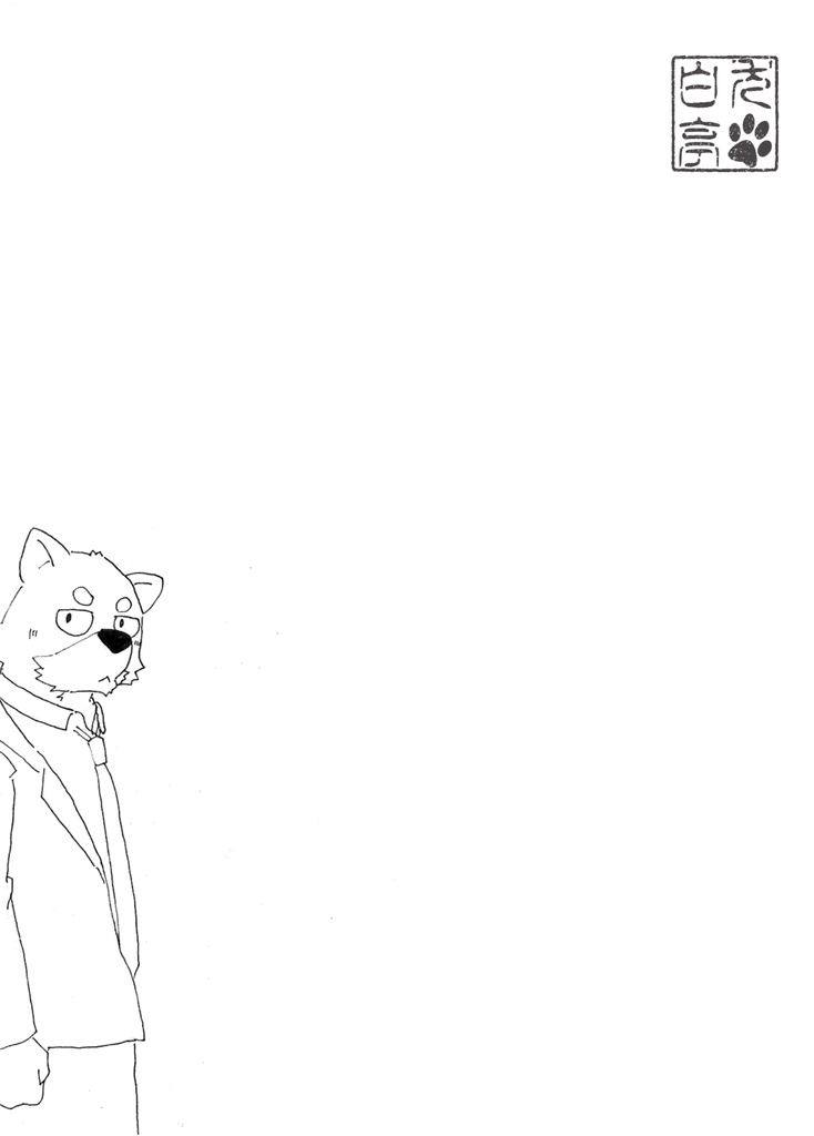 #白い漫画①
