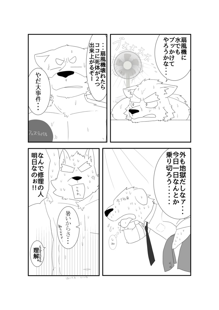 #白い漫画 参