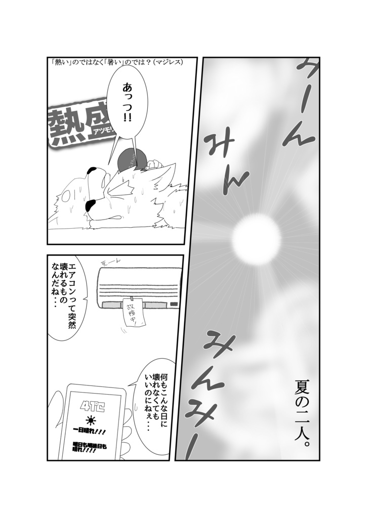 #白い漫画 参