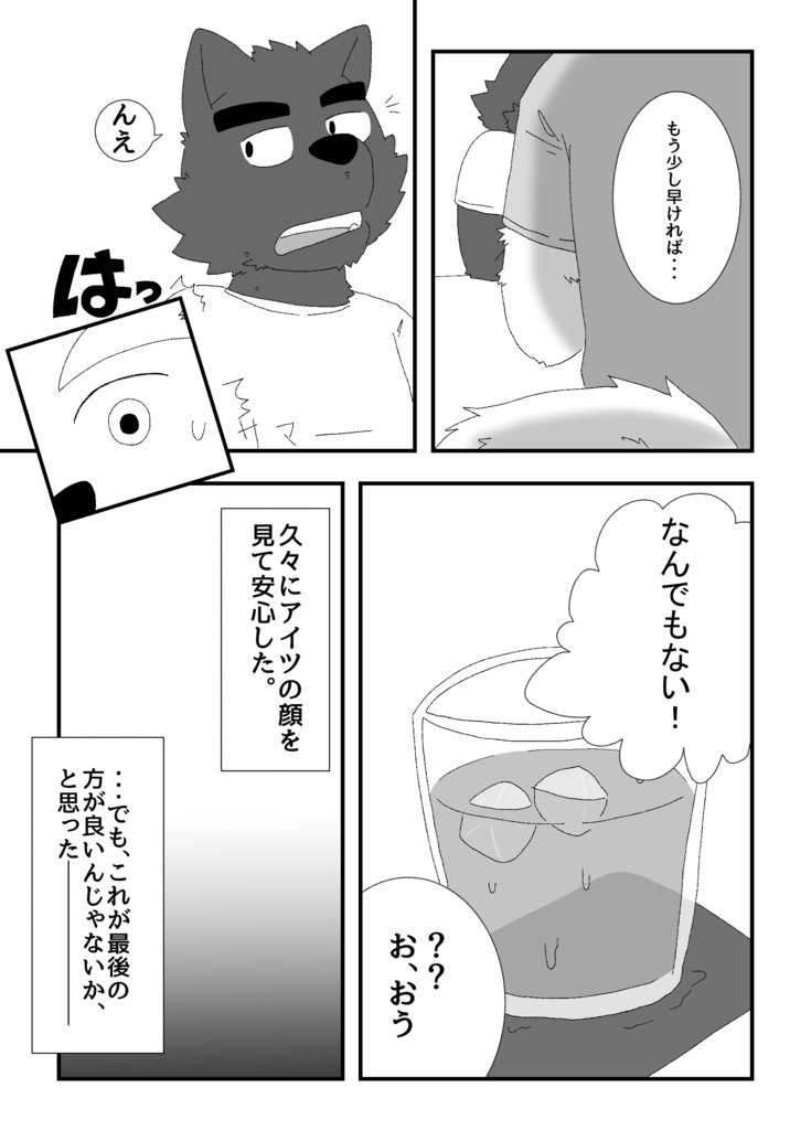 僕らの7日間恋愛創世記