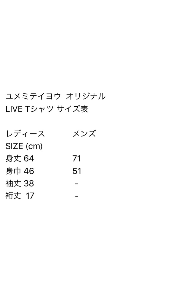 レディースゆめきり子Tシャツ