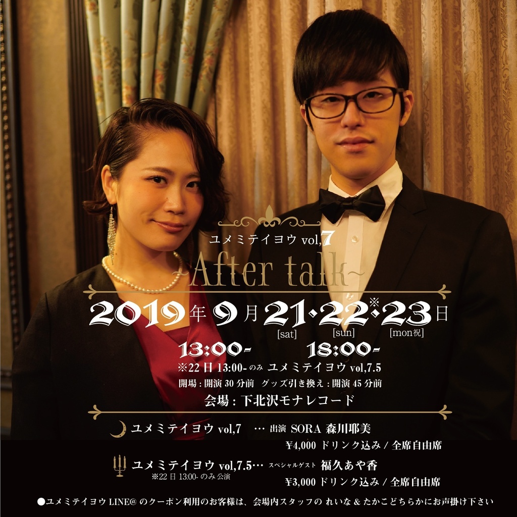 夢見荘313号室の殺人 パンフレット