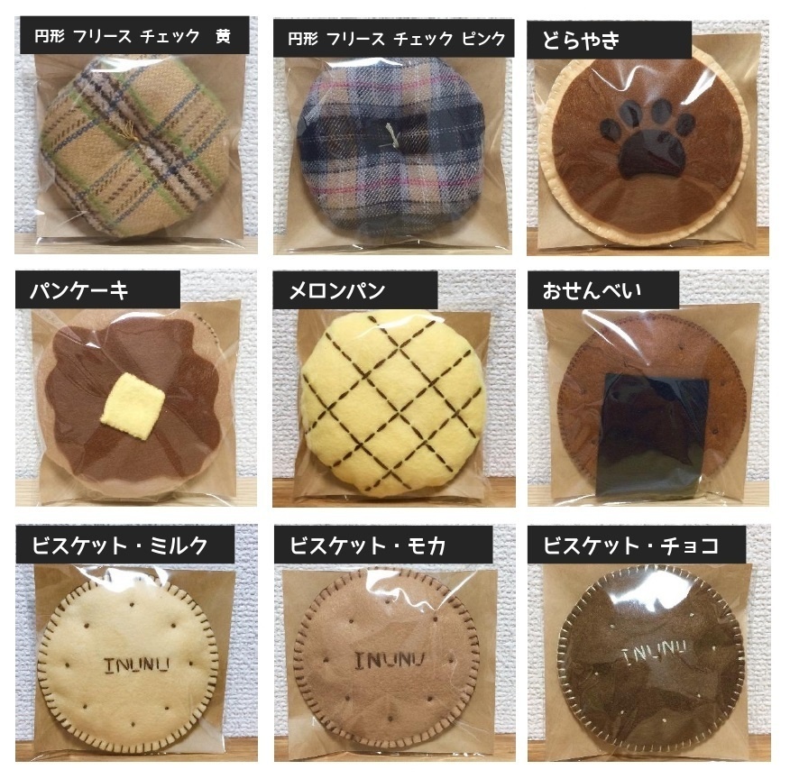 いぬおざぶ(円形、たべもの)