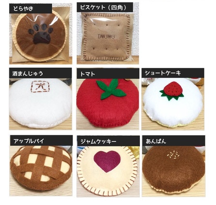 いぬおざぶ(円形、たべもの)