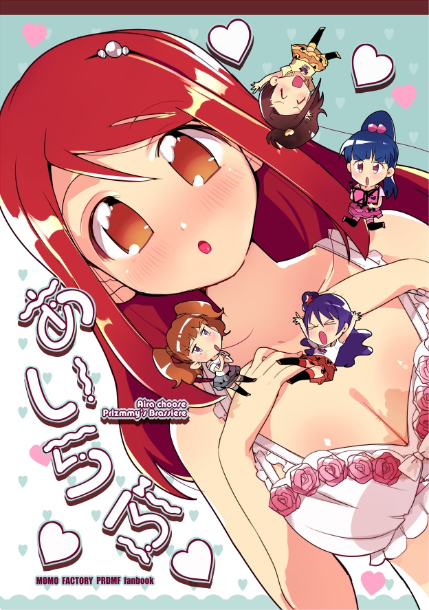 あいらぶ