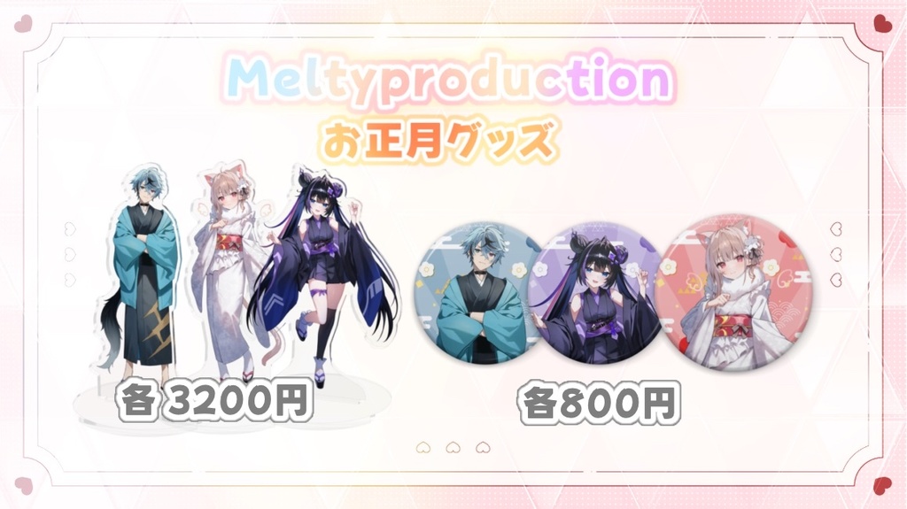 正月記念グッズ　缶バッジ　七瀬めるな・GoRou・ナコイコナ