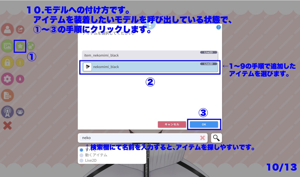 【VTS対応】モフモフ猫耳【Live2Dアイテム】
