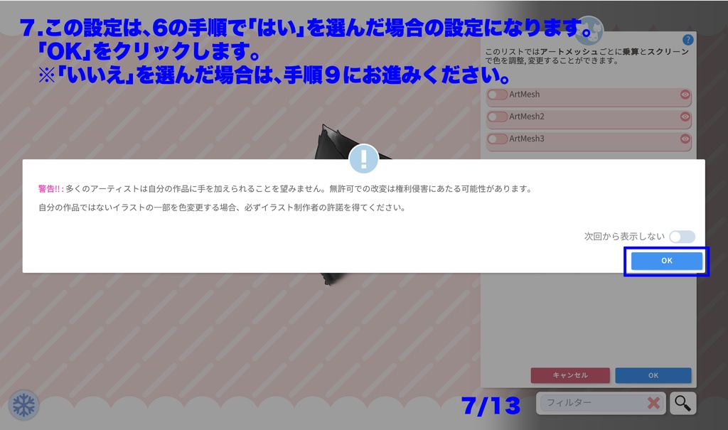【VTS対応】モフモフ猫耳【Live2Dアイテム】