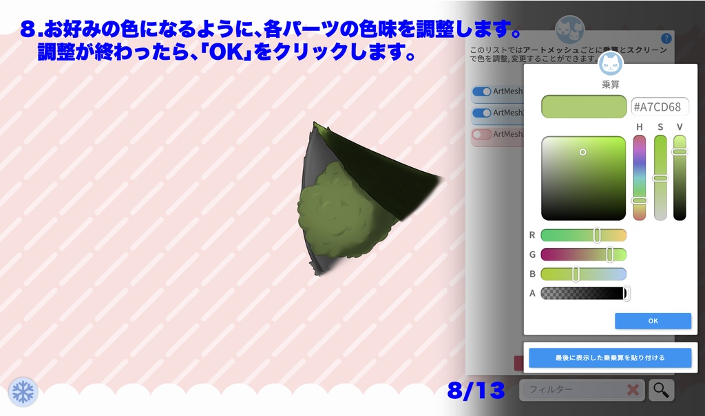 【VTS対応】モフモフ猫耳【Live2Dアイテム】