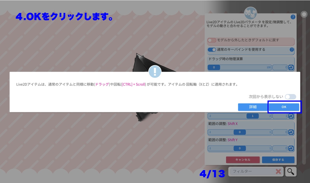 【VTS対応】モフモフ猫耳【Live2Dアイテム】