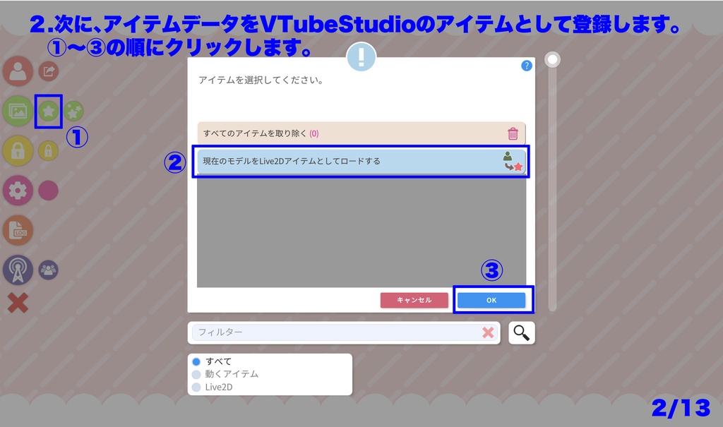 【VTS対応】モフモフ猫耳【Live2Dアイテム】