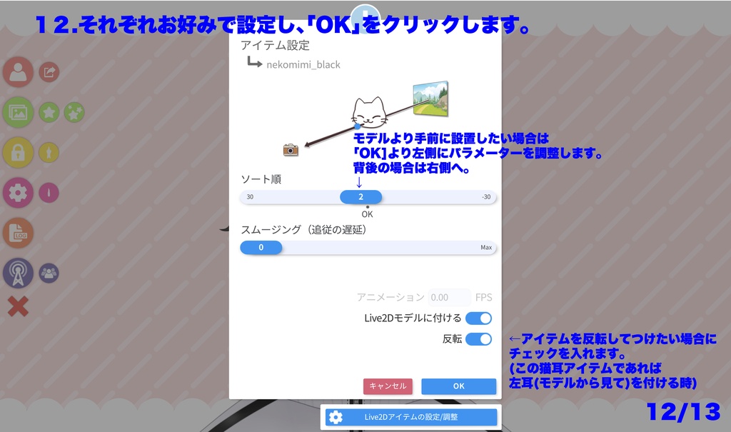【VTS対応】モフモフ猫耳【Live2Dアイテム】