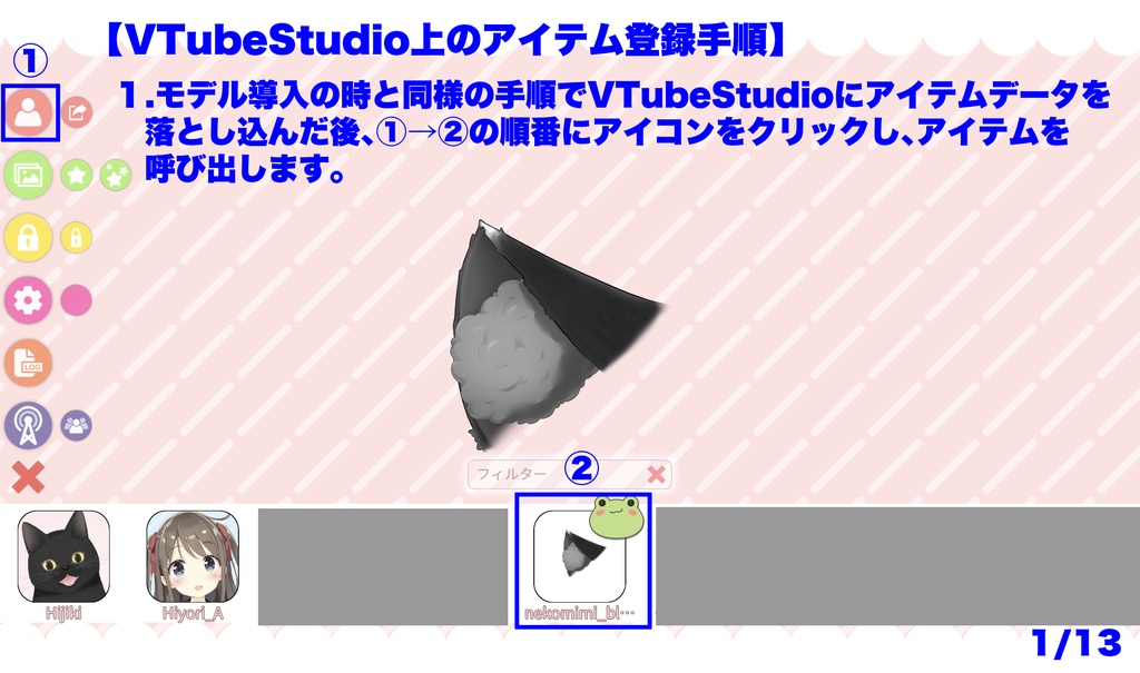 【VTS対応】モフモフ猫耳【Live2Dアイテム】