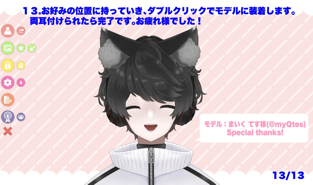 【VTS対応】モフモフ猫耳【Live2Dアイテム】