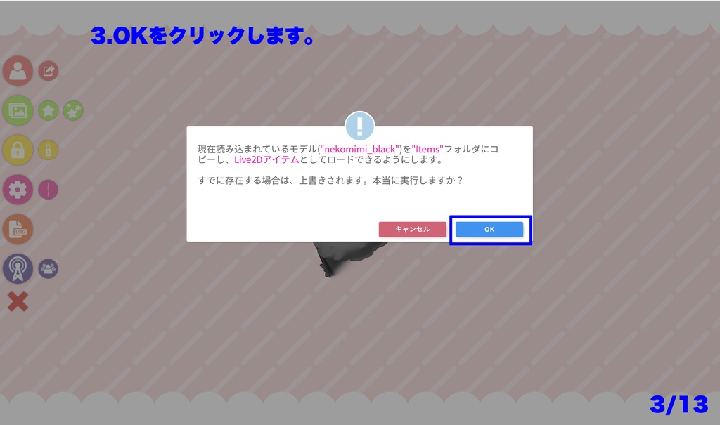 【VTS対応】モフモフ猫耳【Live2Dアイテム】