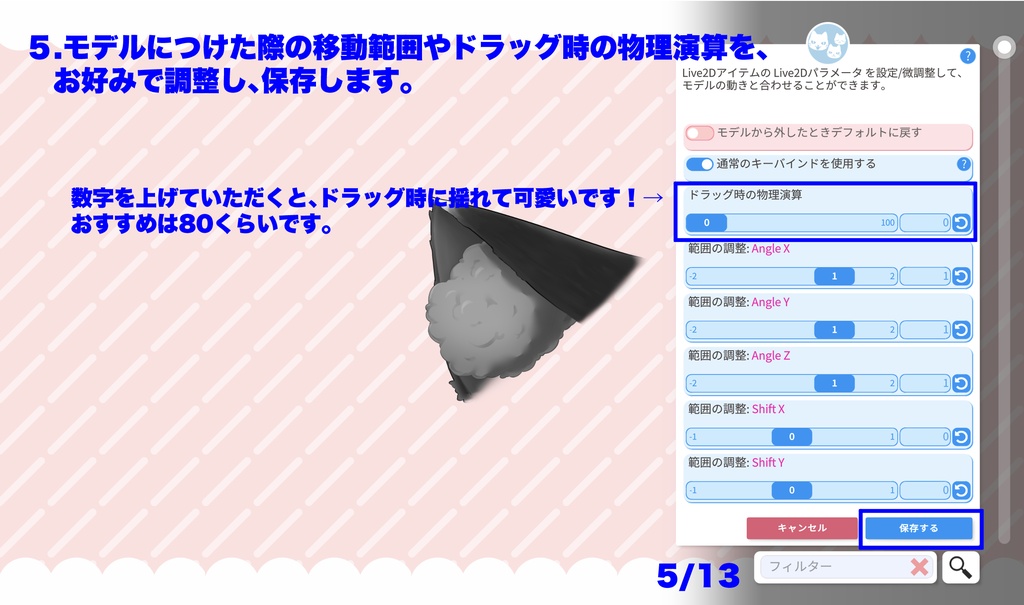 【VTS対応】モフモフ猫耳【Live2Dアイテム】