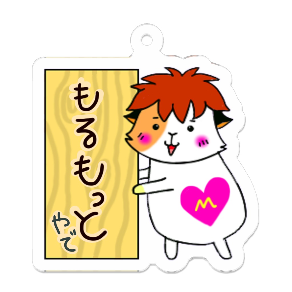 アクリルキーホルダー モルモット