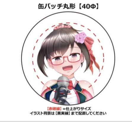 【40mm】缶バッジ