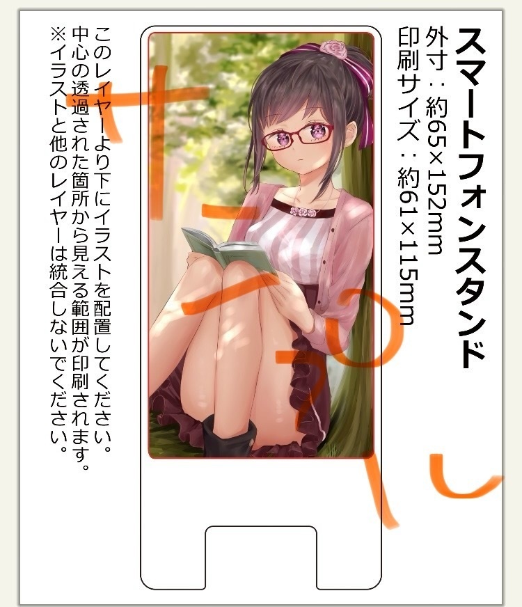 スマートフォンスタンド