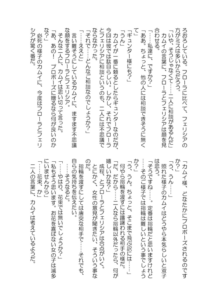 世界で一番君が好き【あんしんBOOTHパック】